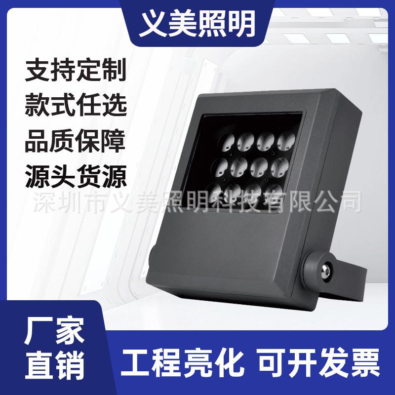 24W36W72W户外防水LED萤屏方形投光灯户外亮化 投射灯外壳补光灯