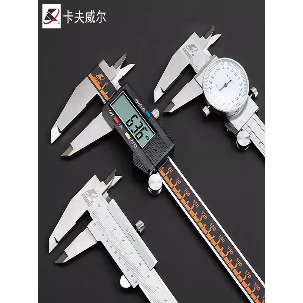 游标卡尺0-150mm数显带表卡尺高度尺测量量具YB5001A