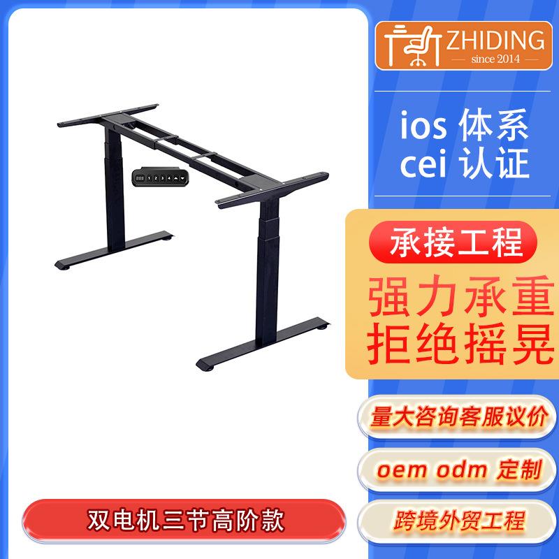电动升降桌站立式办公桌学习桌子双电机升降桌架电脑桌升降桌腿