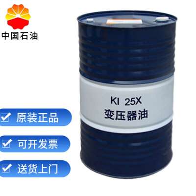 昆仑变压器油克拉玛依变压器油200LKI25高压变电站绝缘油量大价优