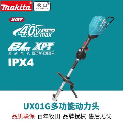 牧田无线多功能动力头UX01G充电式式无刷40V割灌机篱笆修剪耕耘机