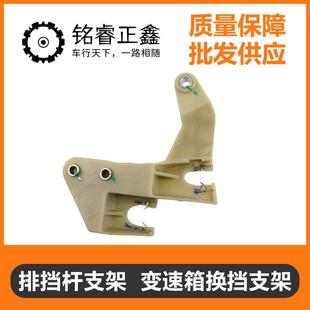 排挡杆支架 变速箱换挡支架适用标致雪铁龙301308307408世嘉凯旋