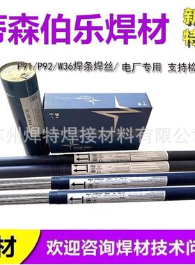 奥钢联伯乐T Union Mo低合金钢ER80S-G ER55S-G钨极氩弧焊焊丝2.4