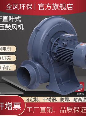 现货热销直叶式鼓风机PF-150-2透浦式低中压风机1.5KW380蜗牛风机