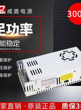 300W三组输出24V12A12V1.5A5V2A自动化设备开关电源 厂家供应