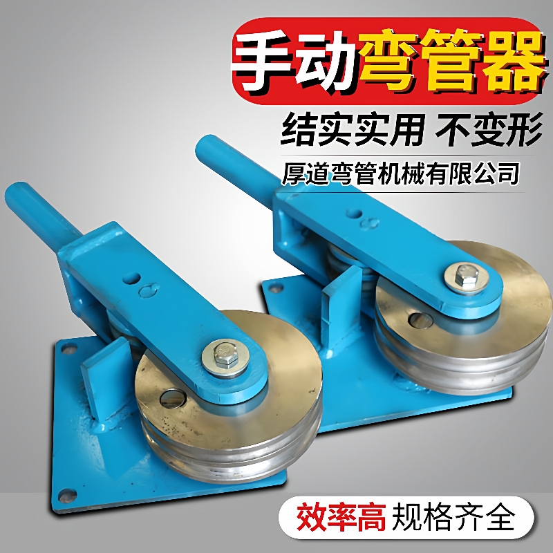新款双槽手动弯管器厂家小型加厚省力折弯机钢筋钢管压条折弯神器