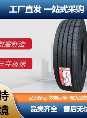 双钱卡客车轮胎7.50R20轮胎RR202花纹卡车客车货车轮胎农用车