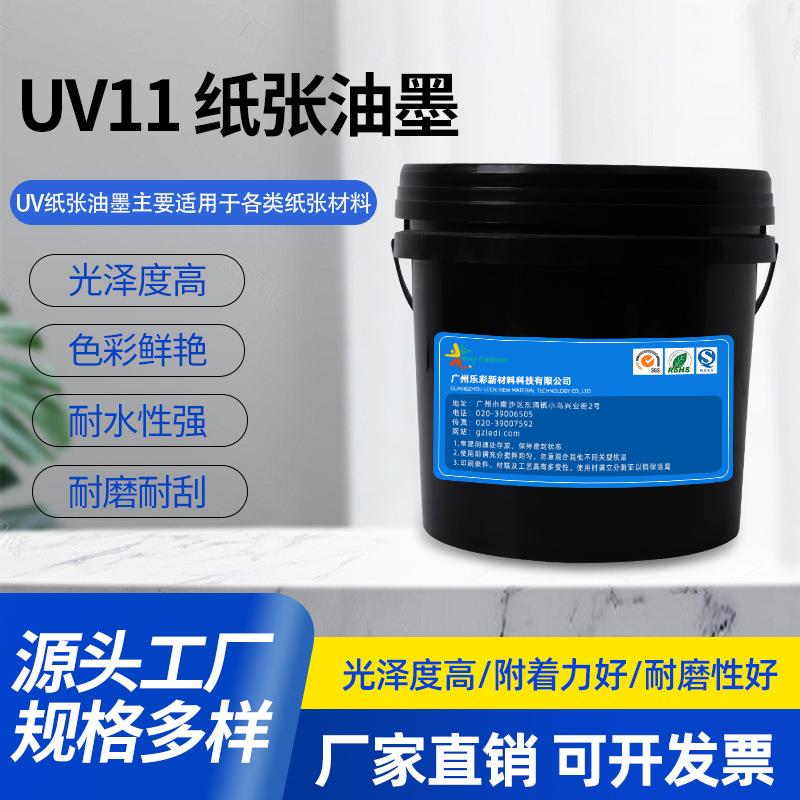 工厂塑胶UV油墨耐弯折UV油墨 耐弯折LED油墨