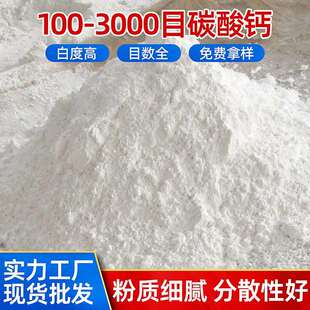 现货供应碳酸钙 超细重钙粉 碳酸钙粉 工业用活性碳酸钙