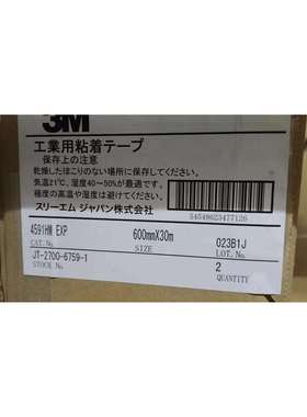 原装现货3M4591HM丙烯酸泡棉白色双面胶带可 分切沖型3M胶带