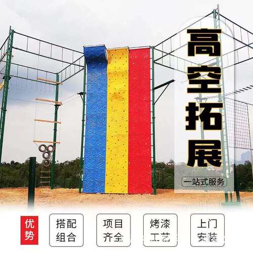 户外大型攀岩墙景区成人高空拓展多面体玻璃钢攀岩墙攀爬墙组合