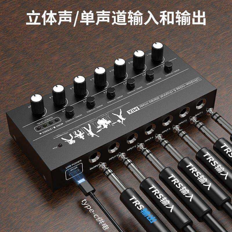专业调音台6路音频输入6.5接口集线扩展器多进一出话筒多路混音器