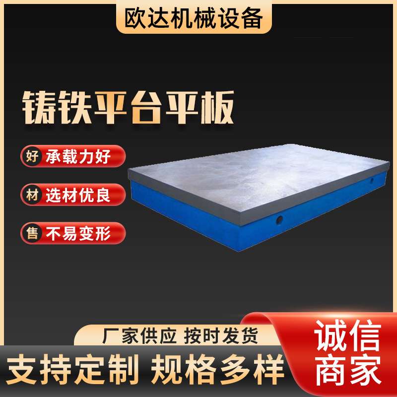 铸铁钳工划线测量模具检验桌平台T型槽焊接装配工作台试验平板
