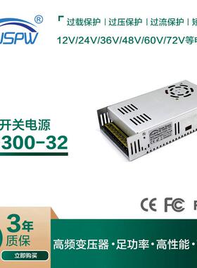 直流电源DC32V监控安防32V300W恒压电源供应器LED灯具工业驱动