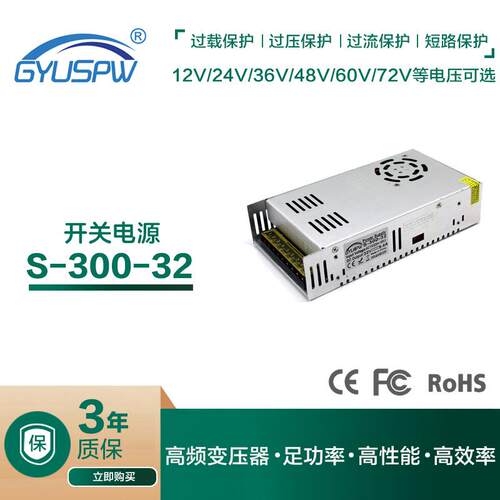 直流电源DC32V监控安防32V300W恒压电源供应器LED灯具工业驱动