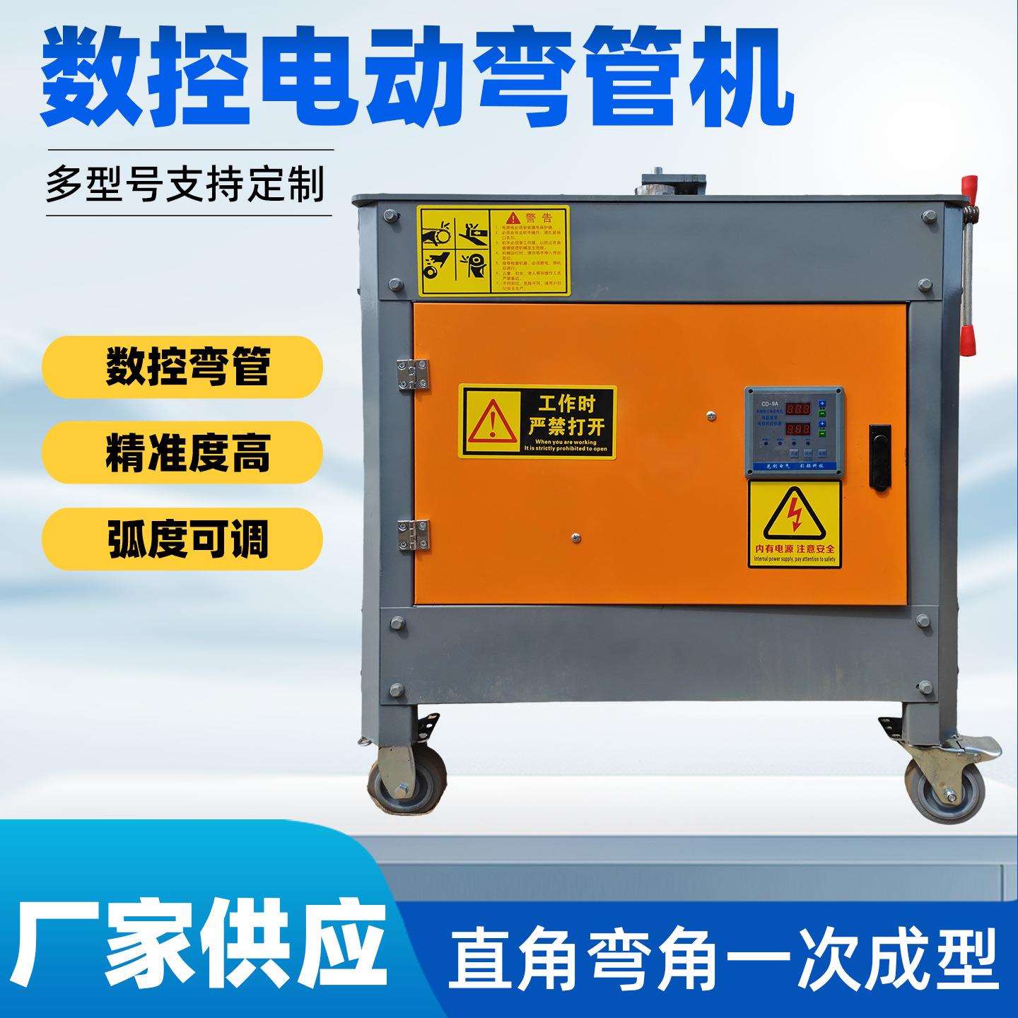 数控电动弯管机圆管方管不锈钢折弯器小型液压全自动钢管折弯机