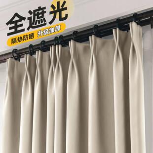 卧室全遮光窗帘遮光2025新款夏天防晒遮阳帘子布料遮挡阳台挂钩式