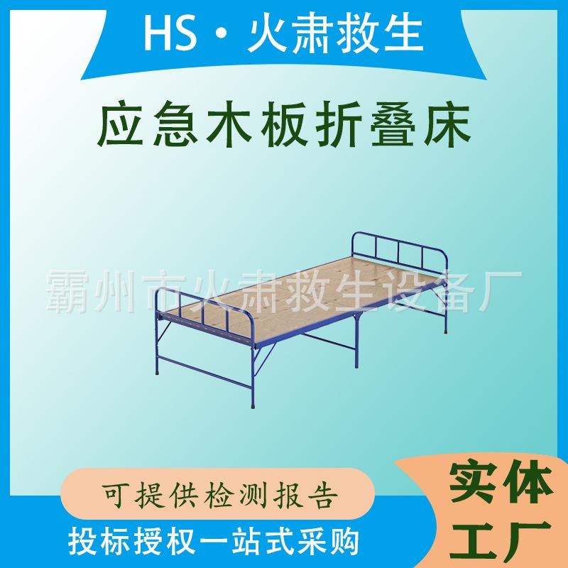 家用成人简易木条床硬板铁架小床野外应急铁架硬板床
