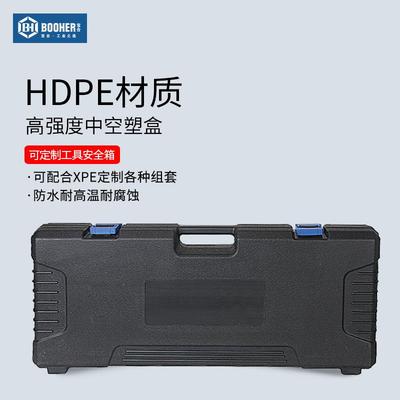 Booher宝合工具高强度中空塑盒工具箱 756x320x100mm安全箱五金箱