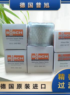 普旭真空泵配件 RA0100F普旭真空泵油隔 编号：0531000002F系列