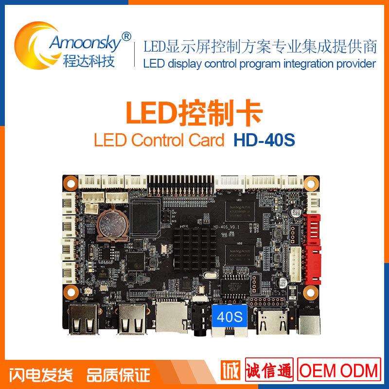 LCD显示屏一体机控制器HD-40S数字标牌主板HD-40S播放盒40S-Box