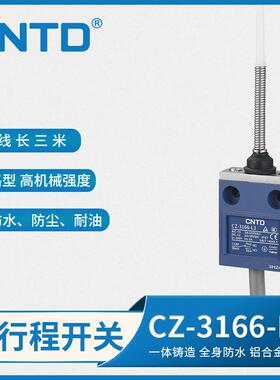 CNTD昌得电气限位行程开关防水型CZ-3166不锈钢杆带线3米