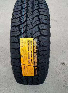 加厚AT越野轮胎265/70R16 LT 加厚轮胎2657016越野轮胎