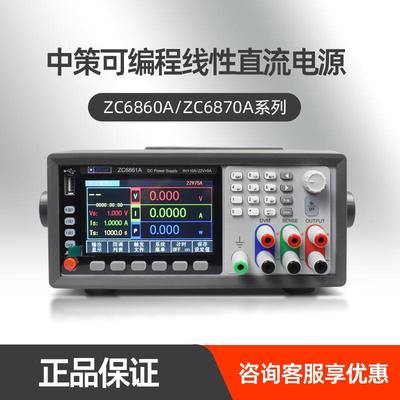 ZCtek直流稳压电源ZC6862A中策双范围可调线性可编程电源ZC6861A