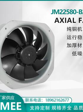 JM22580-B2HT JIMEE AXIAL FAN 轴流风机风扇 通风散热 运行可靠