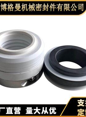 厂家供应152/WB2机械密封IHF80-50-200机械密封离心泵用机械密封