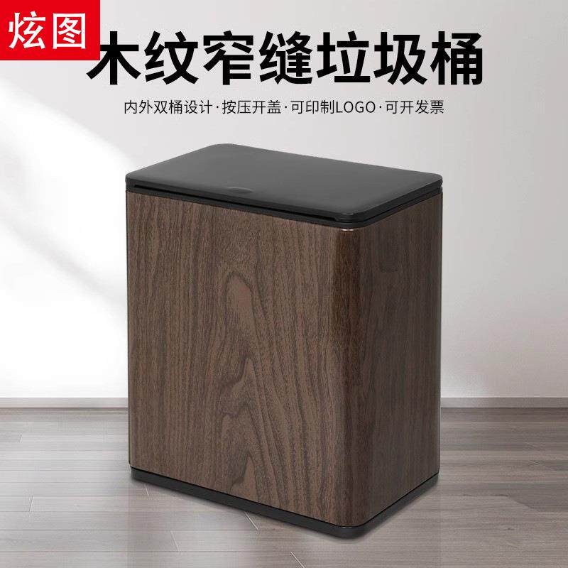 按压弹盖垃圾桶家用窄缝厕所中式木纹客厅高档卧室带盖卫生间厨房