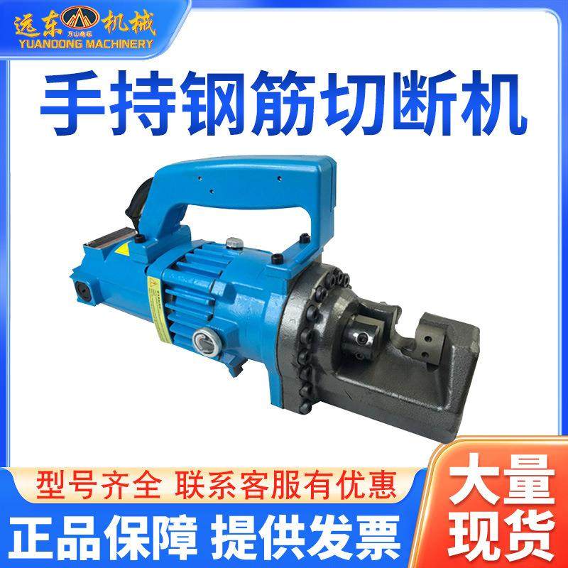 便携式电动手提钢筋切断机RC32型现货液压钢筋剪钢筋切断机剪切机