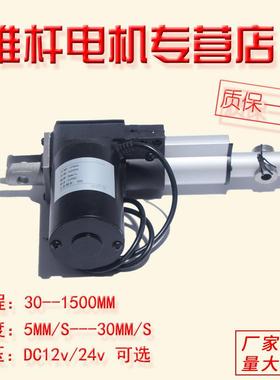 6000N电动推杆 线性马达 伸缩杆 直流电机 升降器开窗器700mm行程