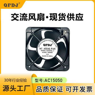 QFDJ15050滚珠纯铜散热风扇交流 220V380V滚轴制冷设备配电柜专