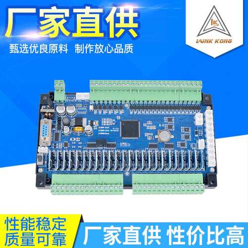 厂家直供领控PLC工控板ZK2N-48MR MT10AD2DA兼容三凌菱FX2N控制器