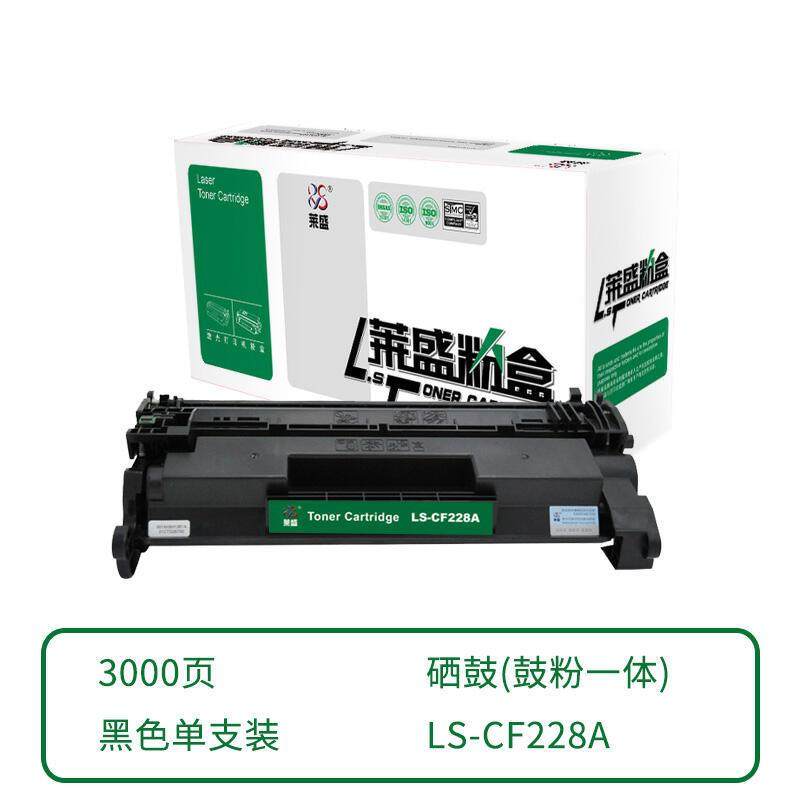【3天内发货】莱盛硒鼓LS-CF228A Pro M403 MFP M427打印机粉盒,鲜花速递/花卉仿真/绿植园艺,割草机/草坪机,淘宝优惠券,粉丝福利购,淘宝优惠卷