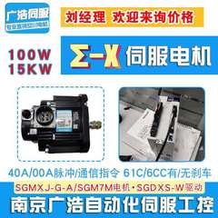 SGMXJ-01AUA6SC2 SGDXS-R90A00A8002 安川伺服X系100W脉冲无刹车