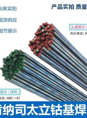 司太立HS113G HS115钴基焊丝HS116 HS113 HS117HS114钴基合金焊丝