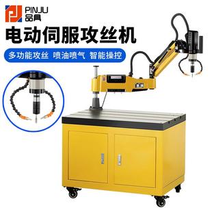 品具升级智能数控喷油喷气电动伺服攻丝机半自动攻牙摇臂小型m163