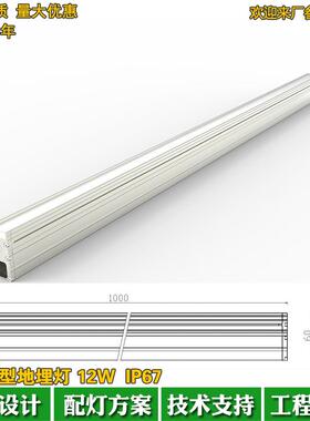 户外防水LED线条地埋灯12W线型埋地灯RGBW全彩DMX512外控线条灯