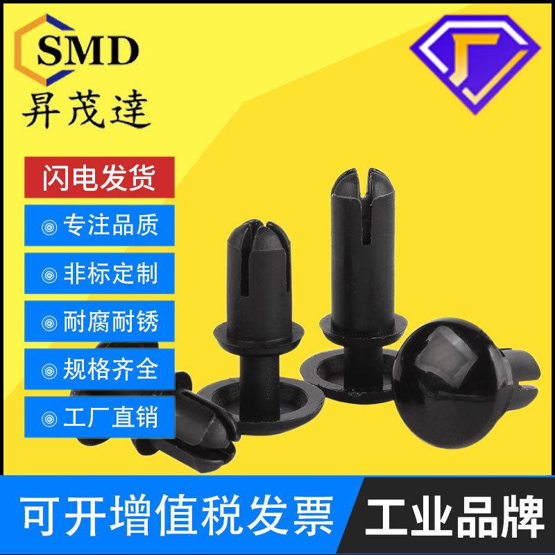 黑色尼龙铆钉R型铆钉塑料按压式卡扣子母铆钉PC板塑胶铆钉R2R3R4