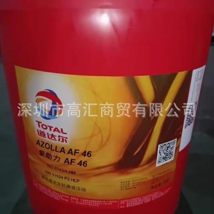 道达尔爱助力TOTAL Azolla ZS 22 32 46 68 100 150 抗磨液压油
