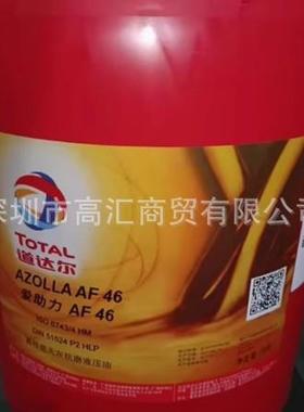 道达尔爱助力TOTAL Azolla ZS 22 32 46 68 100 150 抗磨液压油