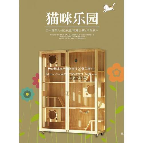 厂家猫屋实木前后展示全透明猫全景透明柜猫猫房猫舍笼子别墅