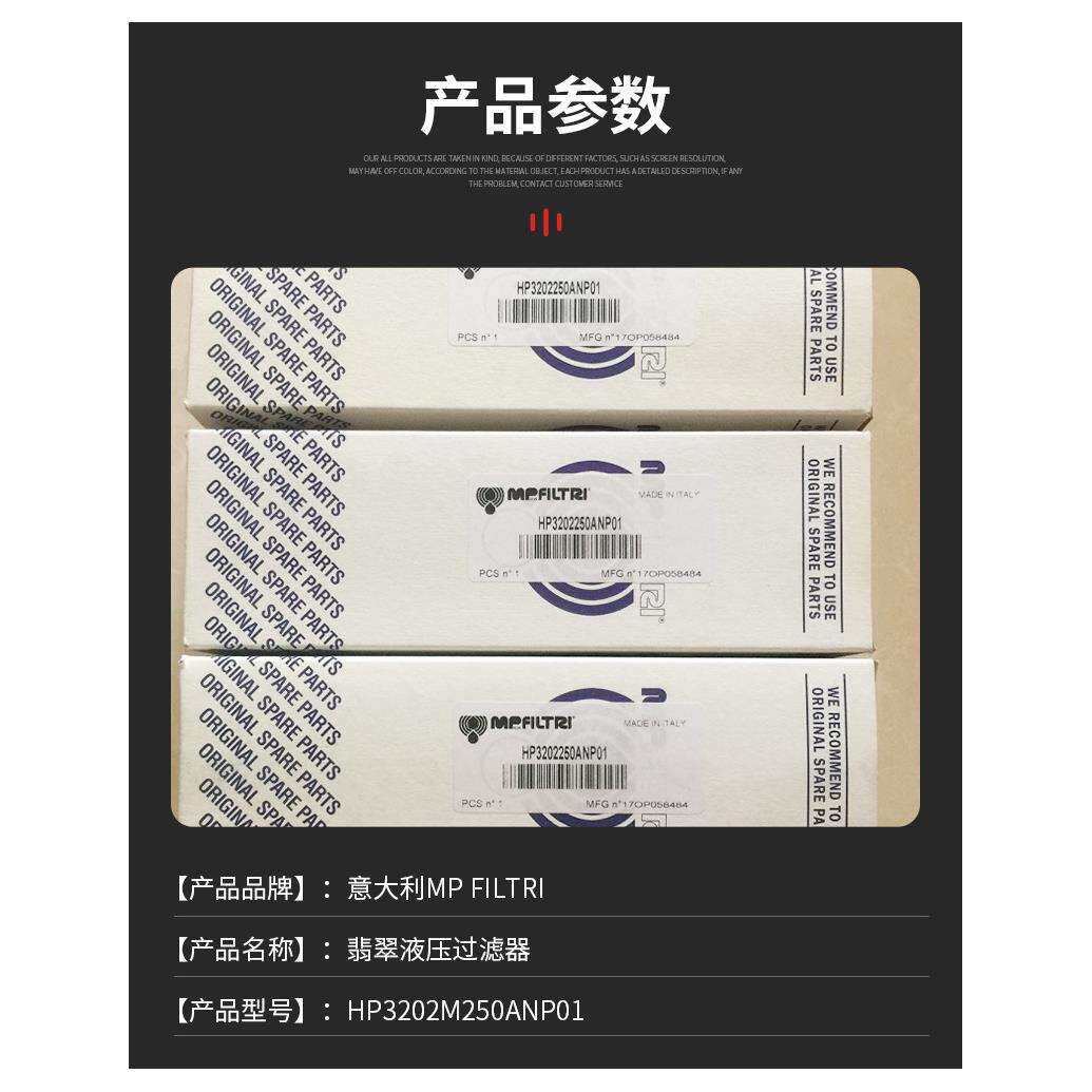 MP filtri翡翠回油过滤器MPH2504CDSAG1A10P01意大利进口MP滤芯