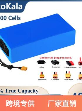 Liitokala 13S9P 48V 45Ah ebike电池 2160W 电动自行车电池组
