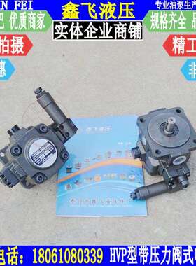 HVP-40-FA3/HVP-30-FA3 140BAR VHIF 中高压变量叶片泵 液压油泵