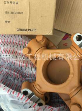 SD22推土机万向节/154-20-00020 山推SD22推土机全车配件 山推万