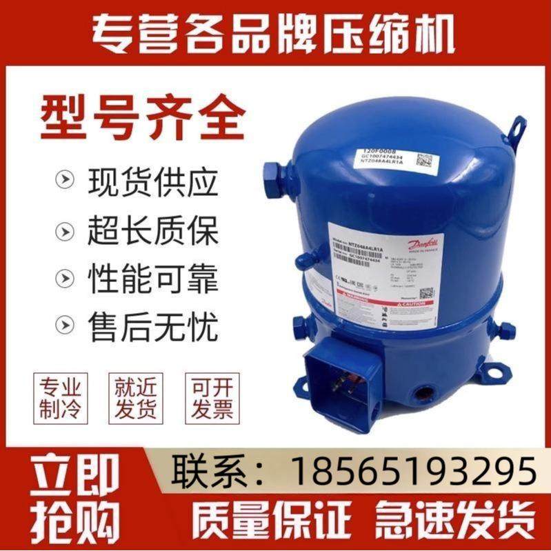 MT22JC4AVE MTZ22JC4A原装法国丹佛斯美优乐小2匹冷库压缩机