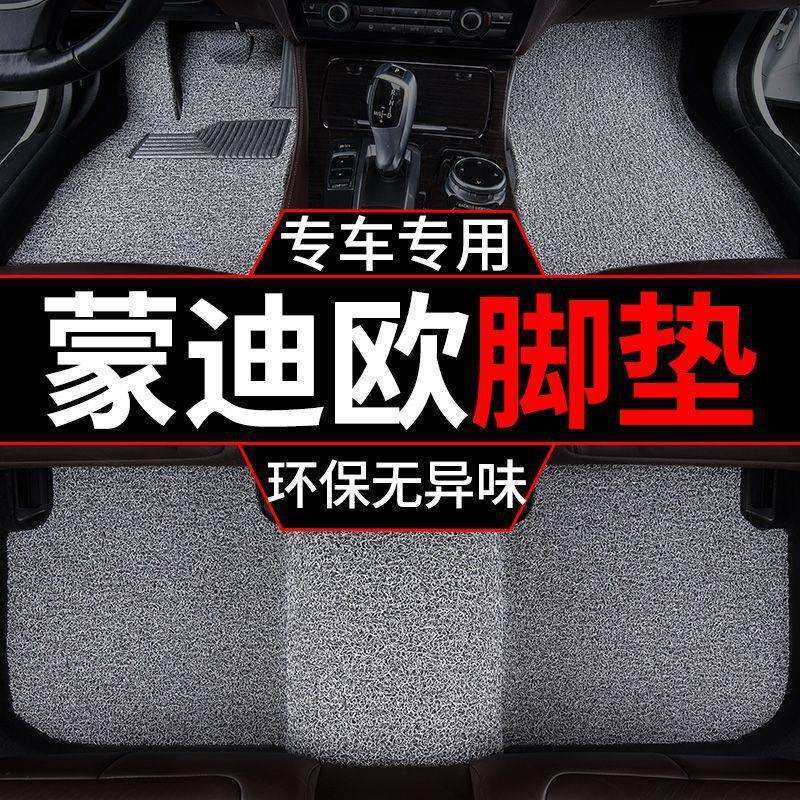 适用福特蒙迪欧汽车脚垫03-23款致胜地毯式主驾驶单个丝圈脚踏垫